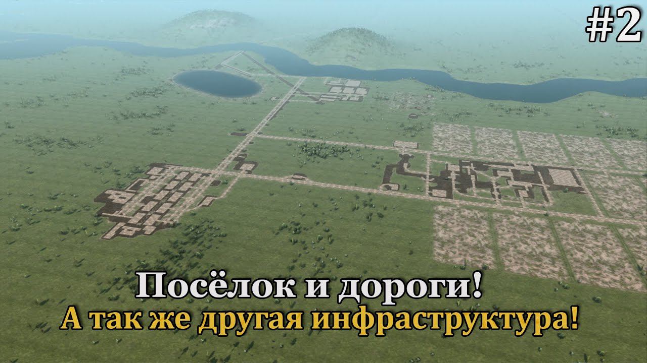 Workers & Resources: Soviet Republic Новая республика! #2 смотреть онлайн