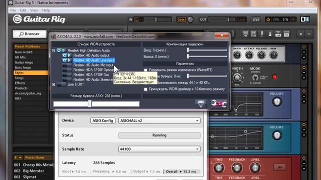 Подключаем гитару к компьютеру в Guitar rig 5 смотреть онлайн