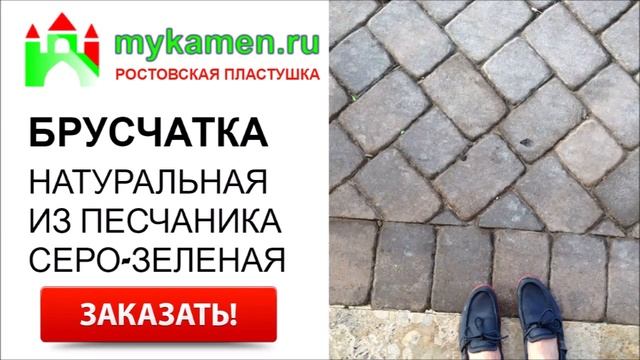 Брусчатка Санкт Петербург цены смотреть онлайн