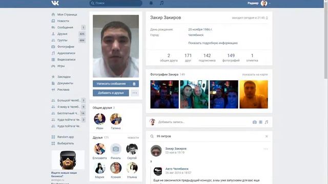 Розыгрыш 99 литров бензина от группы авто Челябинск смотреть онлайн