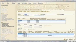 Как сформировать персонифицированную отчетность по сотрудникам в ПФР в 1С Бухгалтерии редакция 3.0