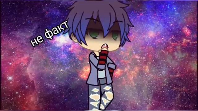 Клип к песне /~мне так нравится эта боль...~\гача лайф Gacha life смотреть онлайн