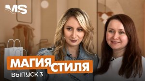 РЕАЛИТИ-ШОУ ПРЕОБРАЖЕНИЕ «МАГИЯ СТИЛЯ» | Эльвира: У меня нет времени на себя