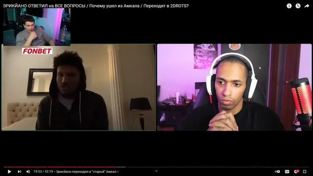 КАК ЖЕ ГОРИТ ОТ ВЫСКАЗЫВАНИЙ ЭРИКЬЯНО... смотреть онлайн