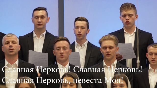 Славная Церковь (Бедная, бросаемая бурею) - Sulamita Church смотреть онлайн
