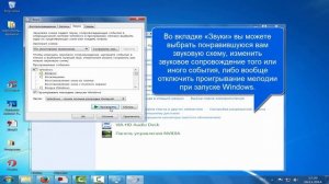 Как отключить или изменить звуки компьютера, громкость динамиков в Windows 7