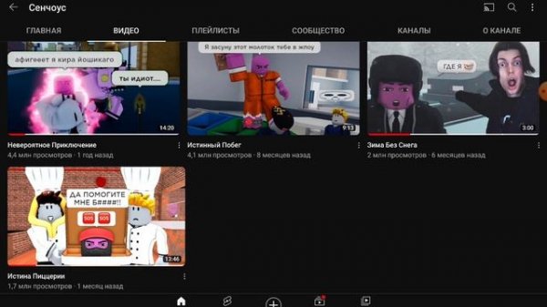 Куда пропал Санчоус