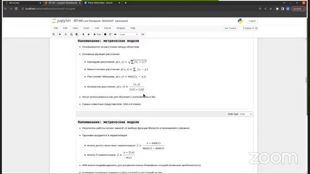 7-й семинар по курсу Python смотреть онлайн