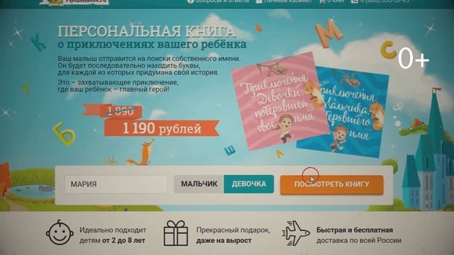 Именная детская книга Mynamebook - волшебный подарок на Новый год! смотреть онлайн