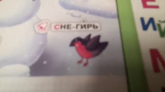 Азбука для умНяшек