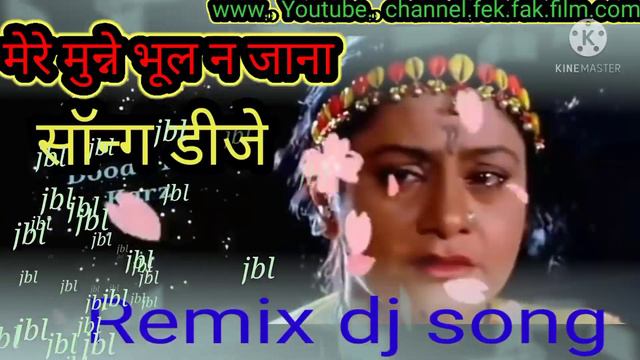 #मेरे मुन्ने भूल न जाना तू अपना कर्ज चुकाना l jbl Reemix song Dj ,, doodh ka karz movies смотреть онлайн