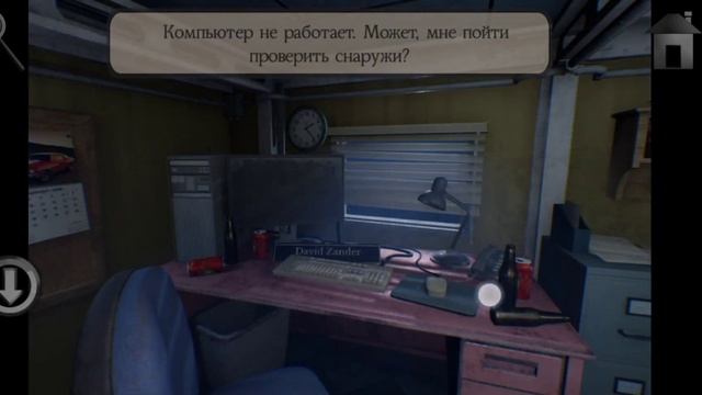 Прохождение игры меридиан 157 глава 2 | часть 4 смотреть онлайн