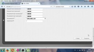 Открыть порты Windows 10 для Minecraft (2019)