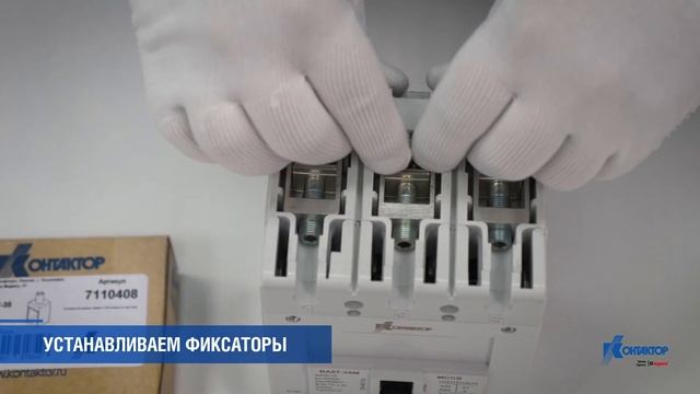 03. Комплект зажимов для кабеля без кабельного наконечника, артикул 7110408 смотреть онлайн