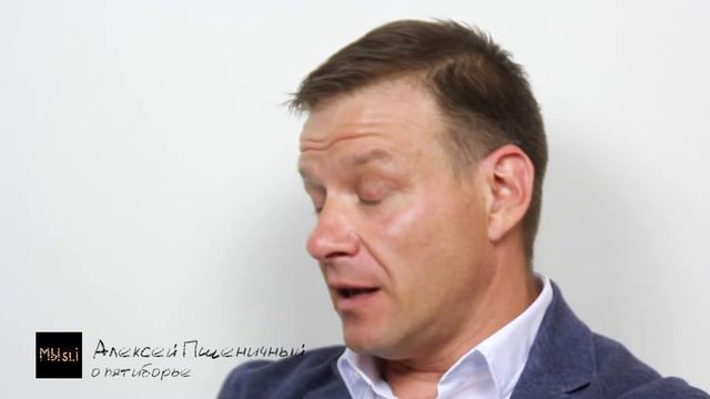О пятиборье смотреть онлайн