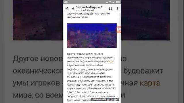 Как скачать версию Майнкрафт 0.16.0 смотреть онлайн