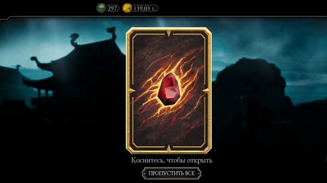 Награды за 3 сезона в ВФ в Mortal Kombat Mobile смотреть онлайн