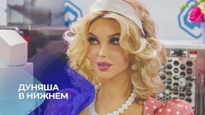 В кафе возле нижегородского Колеса обозрения гостей встречает робот-буфетчица Дуняша