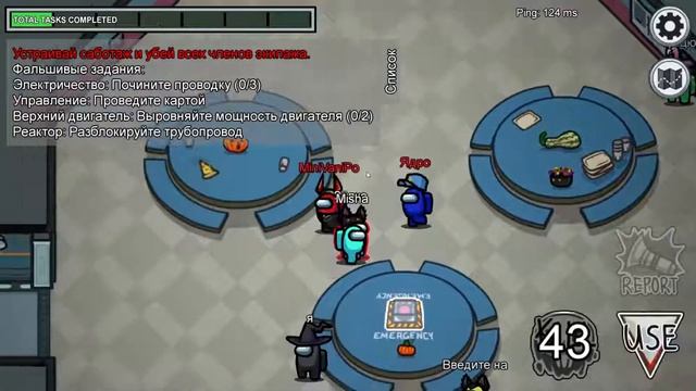 Among Us stream 2 смотреть онлайн