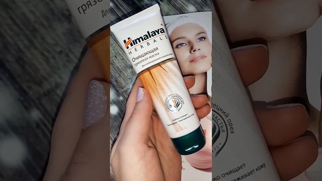 Очищающая маска Himalaya Herbals смотреть онлайн