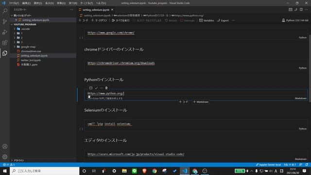 【selenium 入門】Windows＋PythonでSelenium環境構築 смотреть онлайн