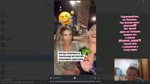 Приколы со всего интернет-1 (29.10.23)- на канале в основном шортсы, смотрите их смотреть онлайн