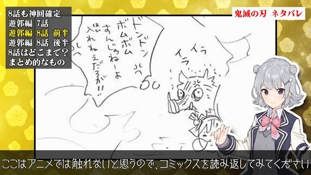 テレビアニメ「鬼滅の刃」遊郭編八話も神回！宇髄天元の過去とお館様も！【きめつのやいば 遊郭編】妓夫太郎・善逸 смотреть онлайн