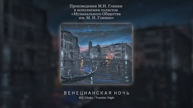 «Победитель» слова В. Жуковского смотреть онлайн