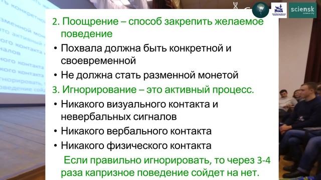 Александра Варшал - Отцы и дети: поведенческий подход смотреть онлайн