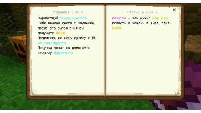 Обзор сервера dygers с бесплатным донатом! смотреть онлайн