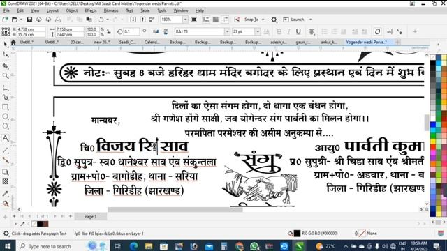 Saadi card free Cdr file download Corel draw without password|| wadding Card Cdr link Corel draw смотреть онлайн