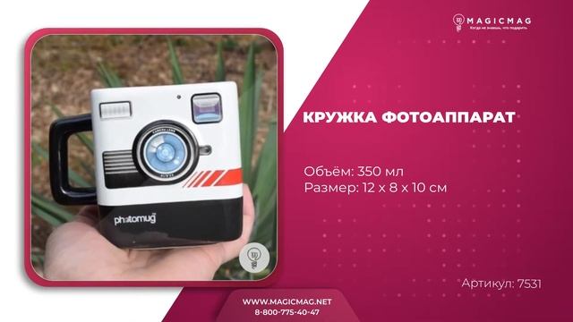 КРУЖКА ФОТОАППАРАТ смотреть онлайн