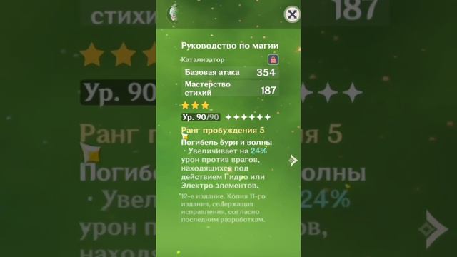 Мини гайд на нахиду:3 смотреть онлайн
