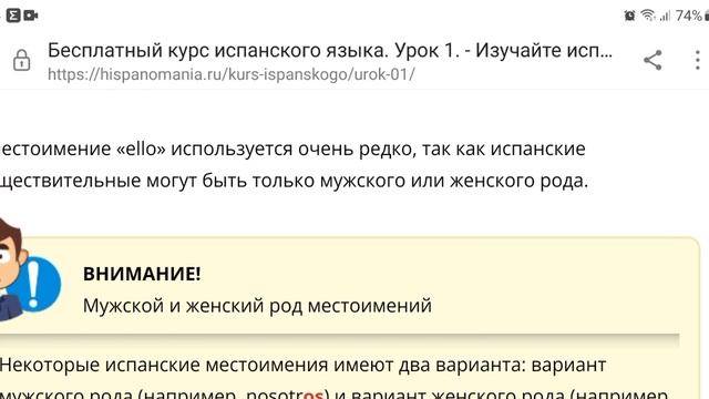 Урок 1 Курс Испанского языка для начинающих. #бесплатныевидеоуроки #изучать #бесплатно #уроки смотреть онлайн