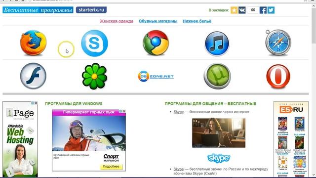 Программы для компьютера: скачать бесплатно! смотреть онлайн