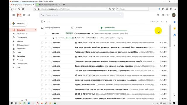 Сколько писем в gmail почте и настройка количества писем для просмотра на компьютере смотреть онлайн