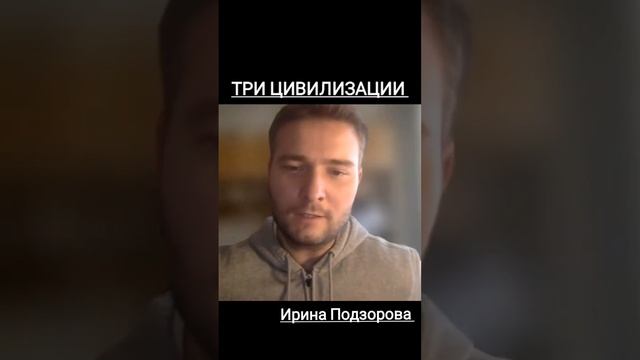 ТРИ ЦИВИЛИЗАЦИИ СОЗДАТЕЛЕЙ смотреть онлайн
