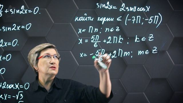 58-Решение тригонометрических уравнений. Практическая часть. 10 класс. смотреть онлайн