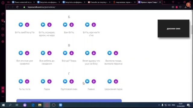 ЗАШЕЛ В КОНФЕРЕНЦИИ В ZOOM #2 смотреть онлайн
