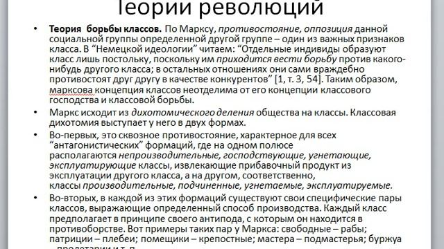 Классификация теорий социальных изменений смотреть онлайн