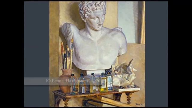 ОБРАЗ ХУДОЖНИКА. Ленинградская школа живописи (1936-1982). смотреть онлайн