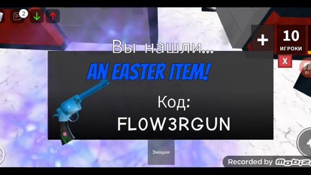 показываю коды в игре мм2 *фейк* игра роблокс а режим [содержаемое удалено] #фейк #роблокс #игра смотреть онлайн