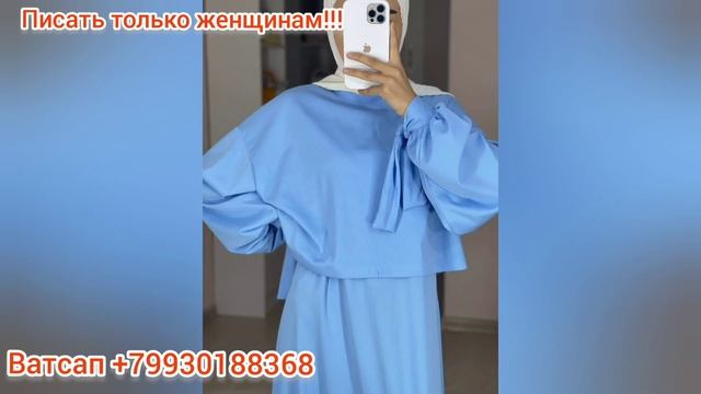 Мусульманские Наряды по Доступным Ценам, Двойки, Худи -Платье и т. д смотреть онлайн