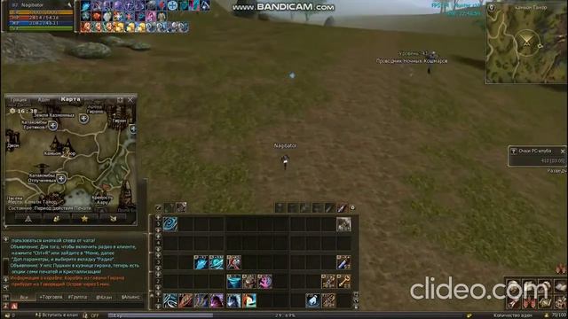 Прокачка СХ в Lineage 2 с 1 по 76 уровень смотреть онлайн