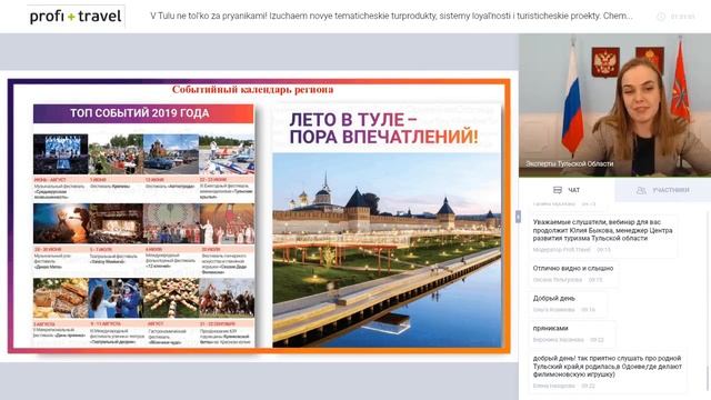 В Тулу не только за пряниками! Изучаем новые тематические турпродукты смотреть онлайн