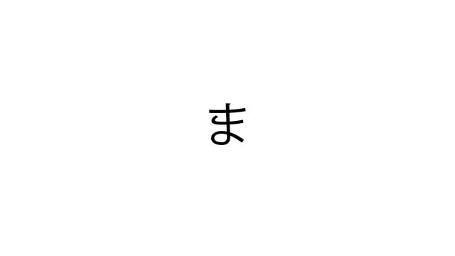 Der D.C. Guide zu Japanisch (Hiragana) смотреть онлайн