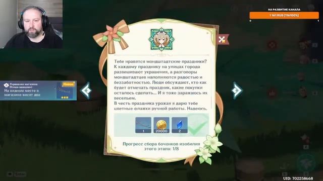 Genshin Impact. Первое впечатление после Обновы! смотреть онлайн