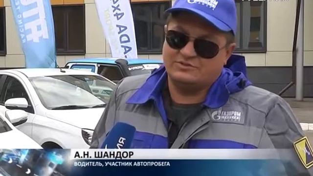 Автопробег из Тольятти установит, какой вид топлива лучше смотреть онлайн