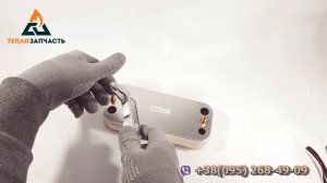 Теплообменник ГВС вторичный пластинчатый 12 пл. Hermann, Tiberis - H515000033, 515000033, 16.091