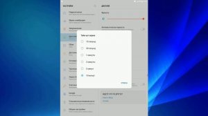 Как сделать чтобы экран не гас на планшете андроид.Экран планшета не выключался